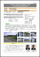 弘前市建設業クリエイトテクノ株式会社多沢川河川改良工事工事概要